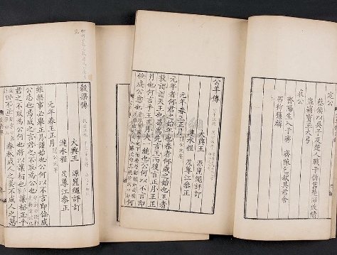公羊传与谷梁传：两部经典的历史解读