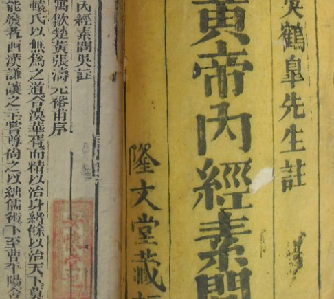 黄帝内经：古代医学的瑰宝