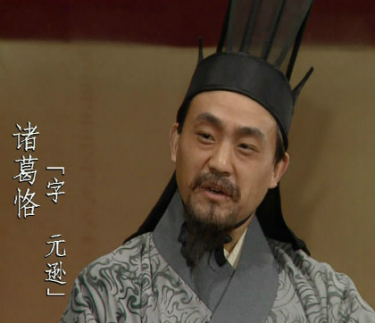 三国新城之战：诸葛恪之死背后的权力游戏