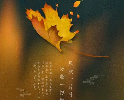 秋分的含义与注意事项，需要注意哪些问题？