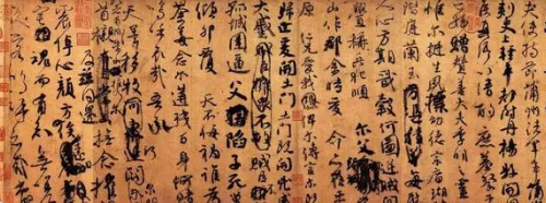 揭秘天下第二行书——祭侄文稿