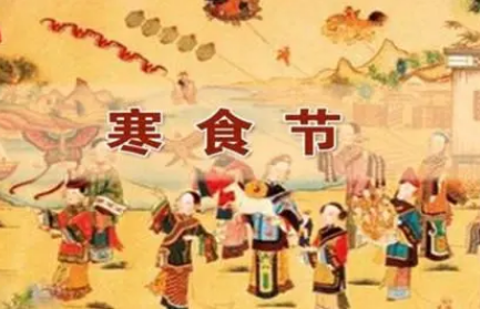 曹操废除寒食节的历史背景是什么？都有什么原因存在？