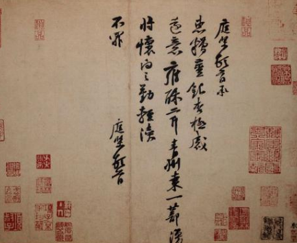 “苏、黄、米、蔡”四大书法大家尚自然思想之比较