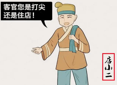 古时候的“打尖”：一窥古代旅行者的休息方式