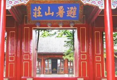康熙皇帝在承德修建避暑山庄的原因