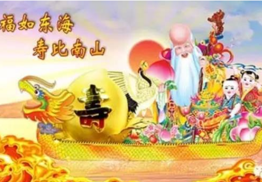 福如东海，寿比南山出现在什么时候——探寻古人对美好生活的向往