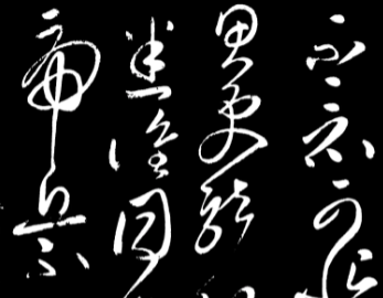 揭秘古代人书写之美：技巧与传承