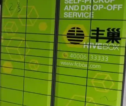 丰巢小时服务时间详解，丰巢小时是包括晚上吗？