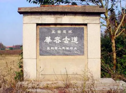 诸葛亮派关羽镇守华容道的深思熟虑