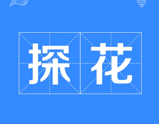 古代科举中的