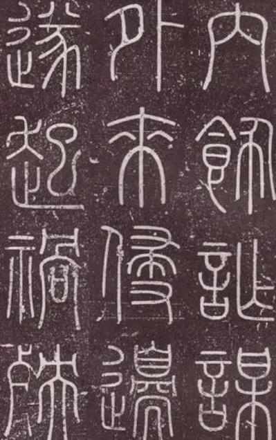 李斯统一文字推行小篆的历史意义，有着什么样的影响？