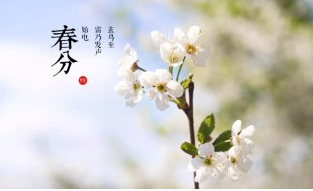 春分有哪些风俗活动？有什么寓意？