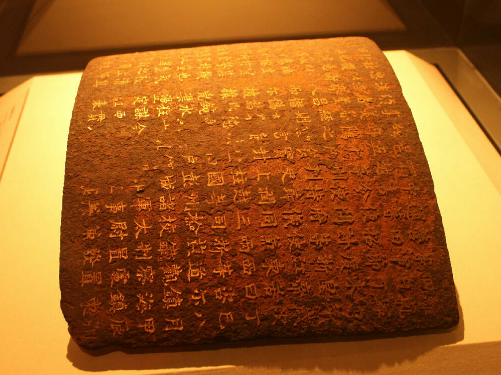 丹书铁券：古代特权的象征，还是现代人的想象？