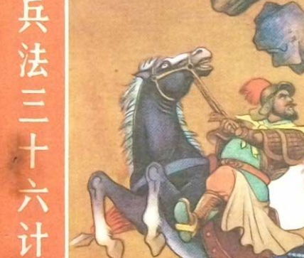 三十六计之打草惊蛇：战略智慧的精髓