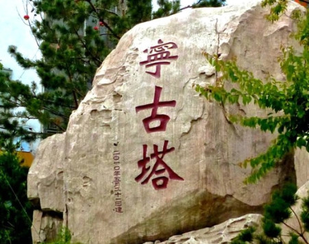 宁古塔：古代流放地的恐怖与现实