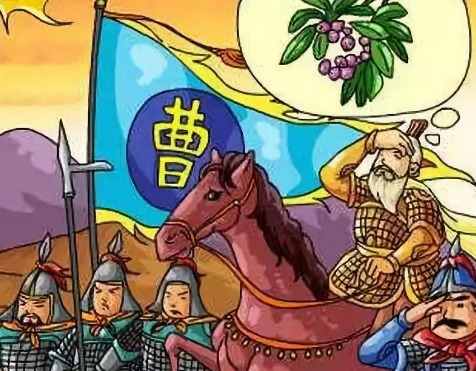 曹操望梅止渴：历史真实与传说的交融