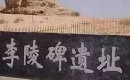 揭秘历史谜团：李陵碑嘉峪关的真相