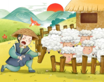 成语“亡羊补牢”有何寓意？告诉我们什么道理？