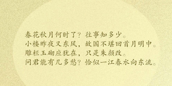 南唐之后，李煜五首绝美诗是哪些？有什么含义？