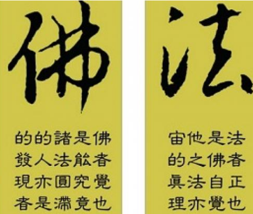 佛经句子的深度解读，里边蕴含什么智慧？
