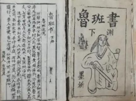 揭秘鲁班全书：为何不能看，又为何能害人？