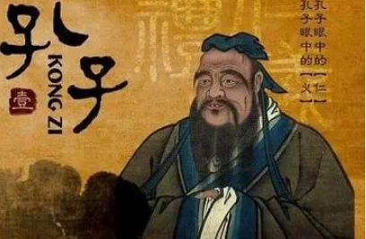 孔子的“唯女子与小人难养也”究竟何意？