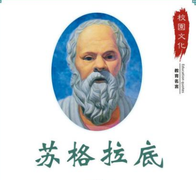 苏格拉底的智慧——探索真理的永恒追求