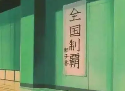 第一届日本失败者赛区的诞生与影响，特点是什么？