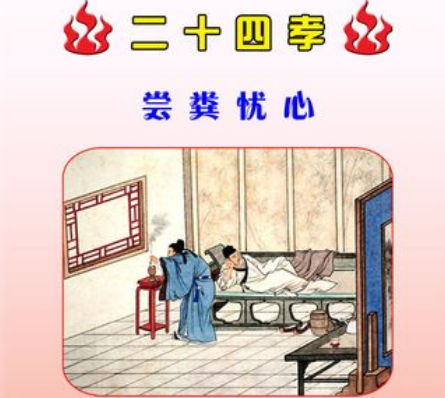 尝粪忧心的故事：一位普通农民的不平凡人生