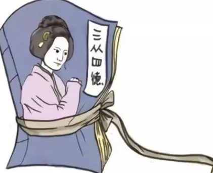 古代的三从四德：封建礼教下的妇女生活