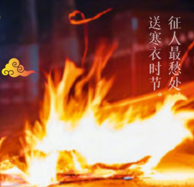 寒食节：缅怀先贤，传承文化