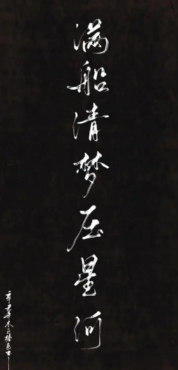 满船星河压清梦——探寻诗词中的意境之美