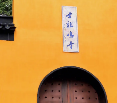鸡鸣寺的征婚规则：一场特殊的寻爱之旅