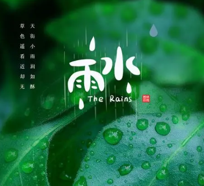 雨水节气养生，这些食物你吃对了吗？
