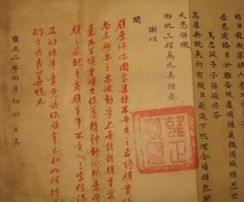 清朝之前没有奏折？那人们用的是什么？