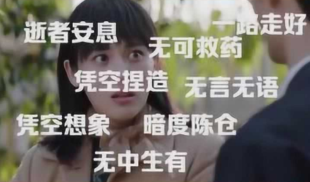 为什么是虎狼之言？——探究其深层含义