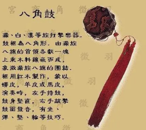 什么叫鼓和角在响？揭秘鼓与角的典故来源