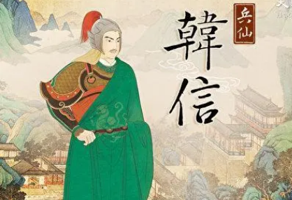 韩信折寿之事从七十二岁折到三十二岁到底是不是真的？