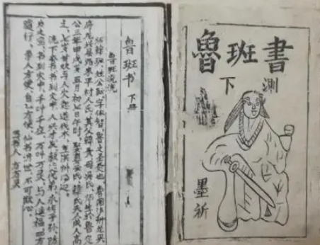 揭秘鲁班书：传说中的隐身术真的存在吗？