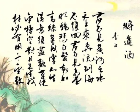 将进酒是李白在怎样的背景下创作出来的？