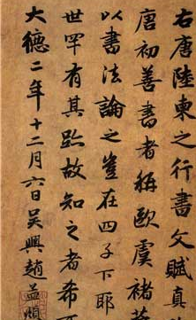 陆机：自保之能与历史评价