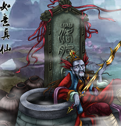 如意真仙与落胎泉的神秘关联，有什么阴谋存在？