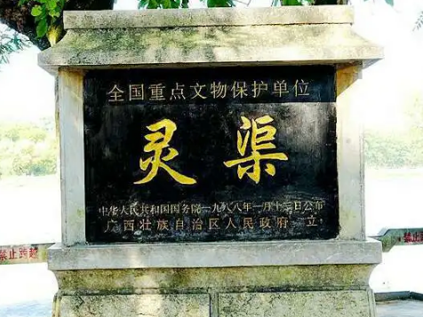 灵渠：古代工程奇迹的缔造者与来历