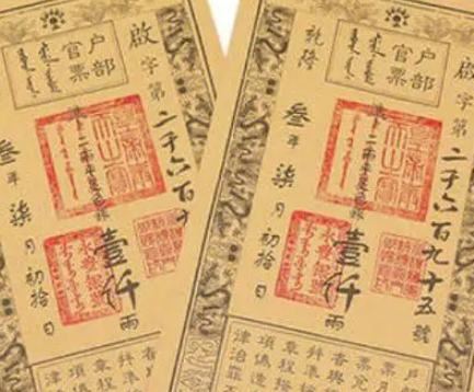 古代银票：一种金融创新的历史见证