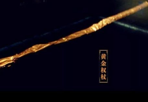 三星堆黄金权杖：神秘的使用者是谁？