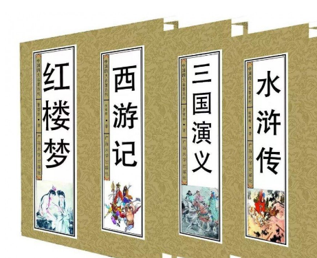 揭秘中国古代文学的变迁：四大名著与两大失宠经典