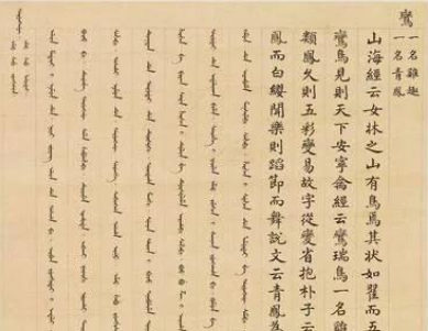 清朝的文字演变：从篆书到楷书