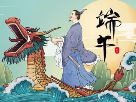 端午节：屈原纪念之外的文化内涵