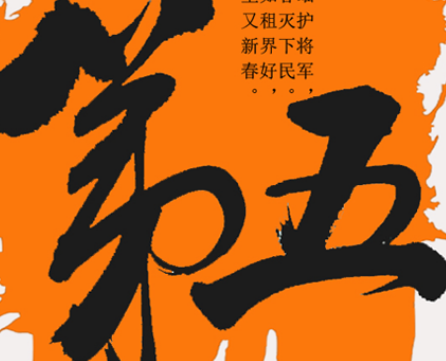 揭秘第五姓氏的由来，起源什么时期？