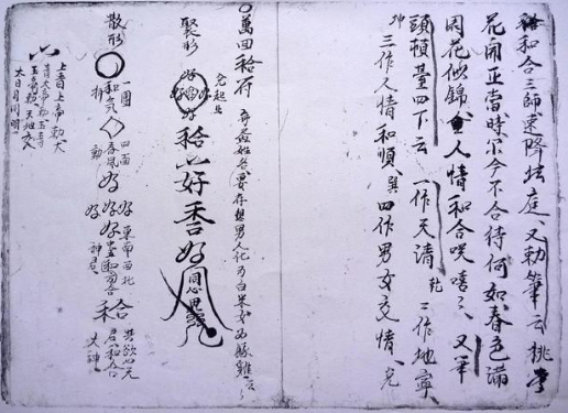 道教中的神秘和合术是什么？起到怎样的作用？